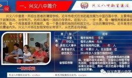 兴义爆料教师视频播放,揭秘教育现场背后的真实故事