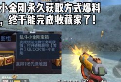 金刚军需爆料最新消息,揭秘军需装备革新动态